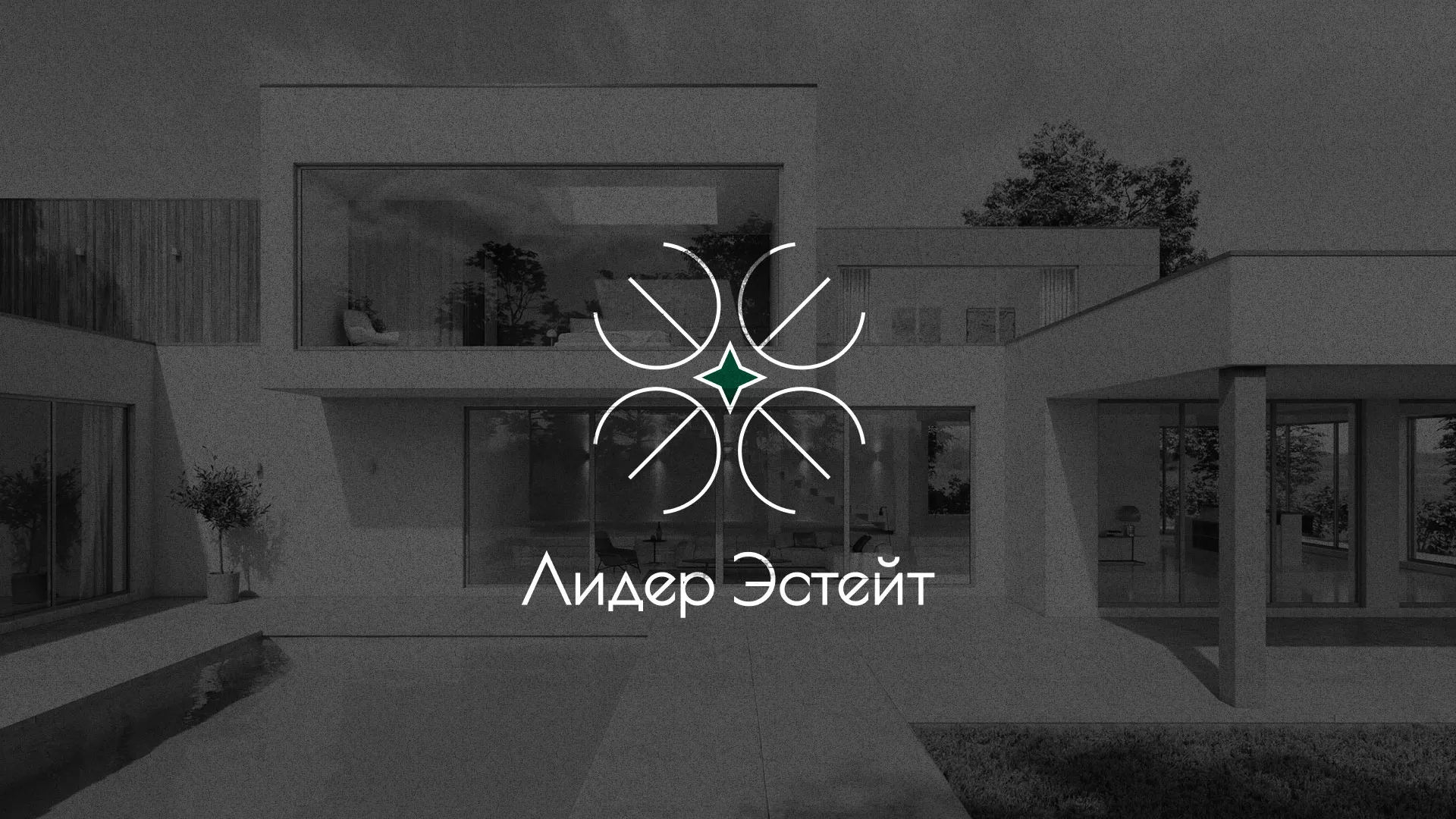 Создание логотипа компании «Лидер Эстейт» в Касимове